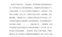 非常精彩的学生入党志愿书