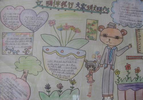 文明你，我，从小事开始_650字