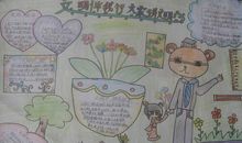 文明你我，从小事做起_650字