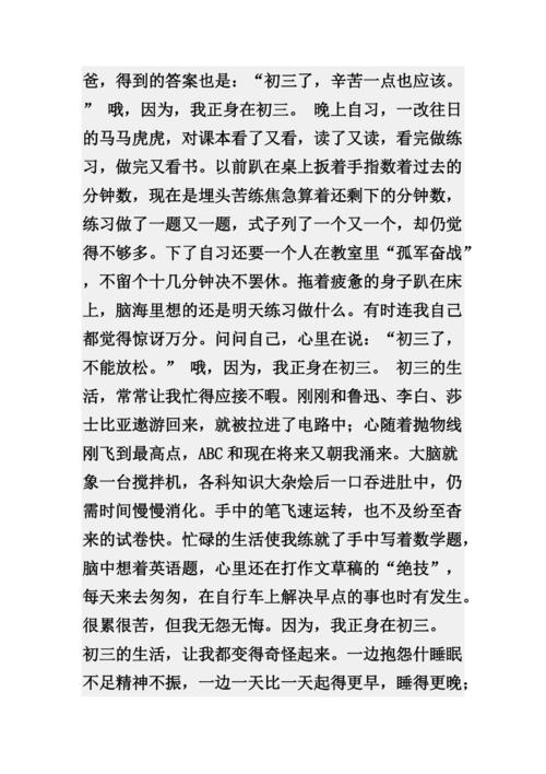 第一生命_500字