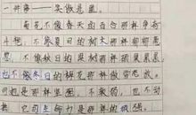 念，那时(1)_350字