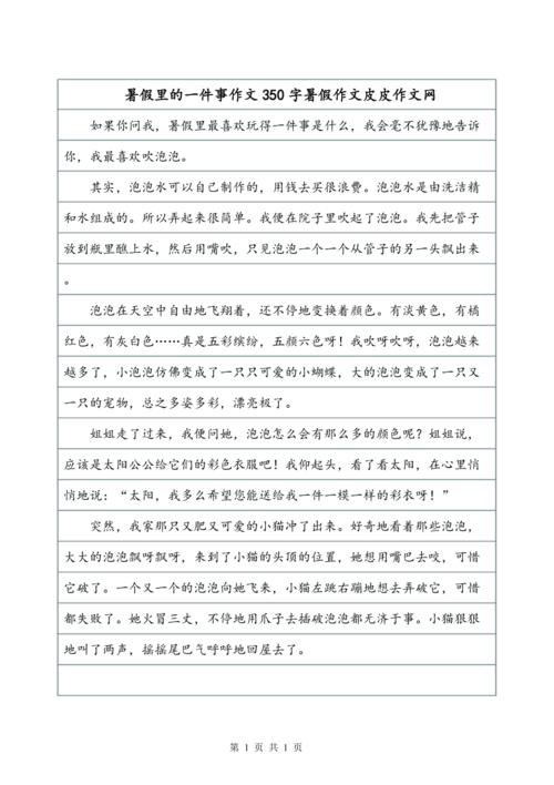 我喜欢声音_350字