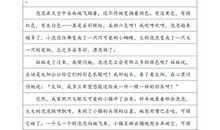 我喜欢的声音_350字