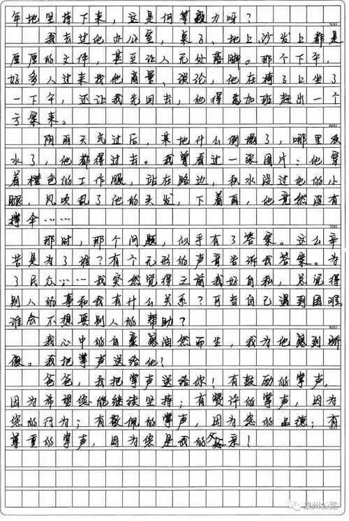 我把掌声给你_1500字