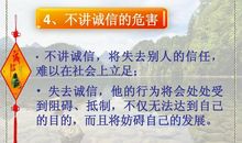 诚信是做人的本分_3000字