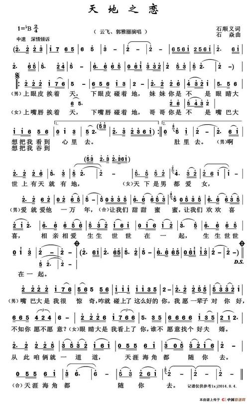 天地和地球在我_1000字