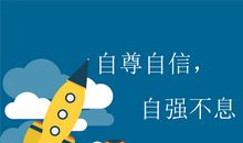 自信不换鞋，换鞋不自信_500字