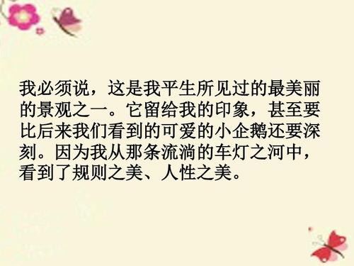 创造漂亮的_500字