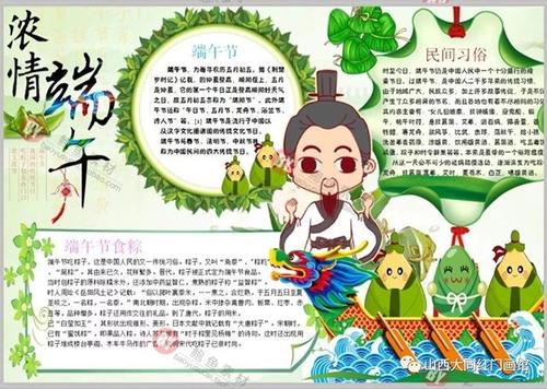 龙舟节，好句子：家乡的龙舟节_600字