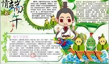 端午节好段好句：故乡的端午节_600字