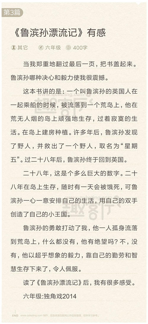 鸯_500字