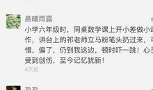 我眼中的张伟峰老师_1200字