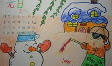 关于元旦的古诗——元日_50字