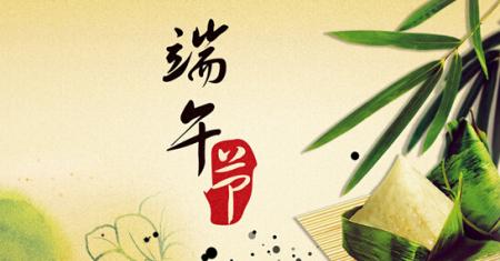 龙舟节是好句子：棕色图_700字