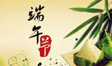 端午节好段好句：一缕缕棕香_700字