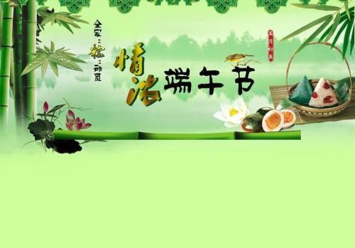 龙舟节好句子：蝎子！祝你端午节快乐！ _800字