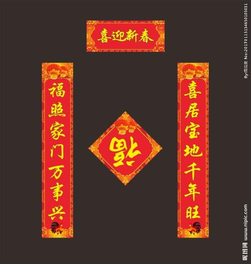 关于新年的日子至尊选择_400字