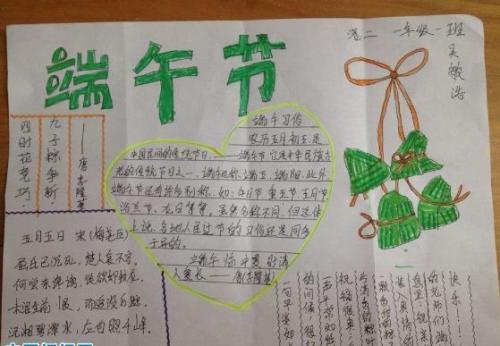 龙舟节，好句子：通州同济_900字