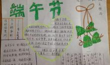 端午节好段好句：同舟共济_900字