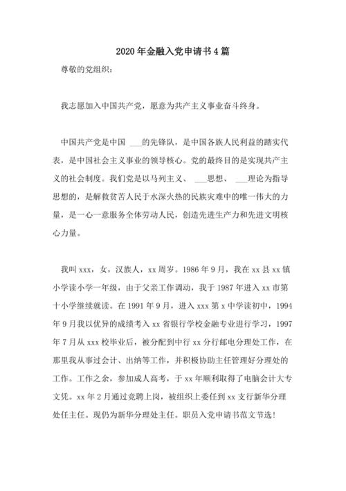 申请缔约方于2018年（2）