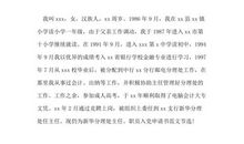 2018年入党申请书（二）