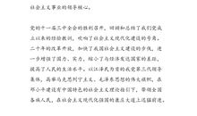 入党申请书（三）