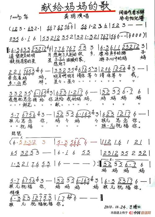 致力于母亲的歌_800字