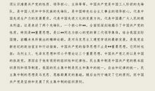 党课心得体会3000字模板（二）