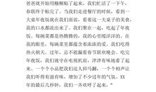 海内存知己_700字