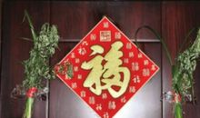 端午节好段好句：插艾和菖蒲_800字