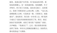 寒假的收获_400字