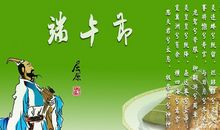 端午节好段好句：端午快乐_750字