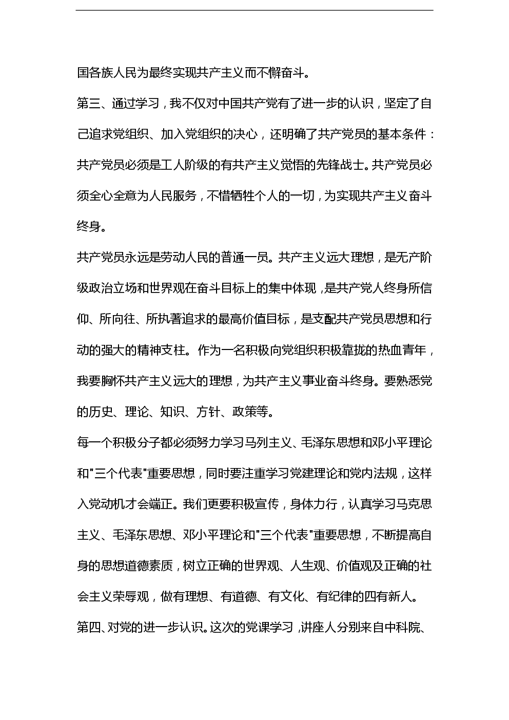 派对课程培训经验（3）