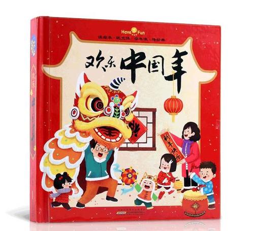 新年的东西_1000字
