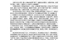 寒假日记_1200字