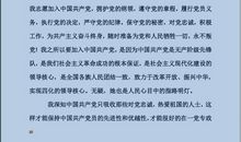 2018年入党申请书（一）