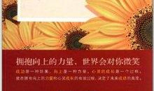 成长的力量_700字