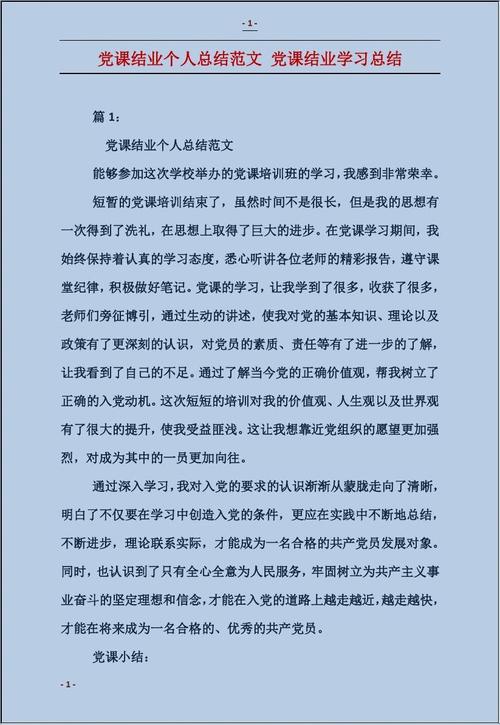 派对课程培训经验（1）