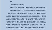 党课培训心得体会（一）