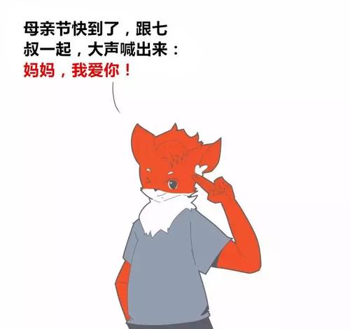 妈妈的♥_550字