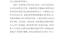 优秀高中生入党申请书（一）