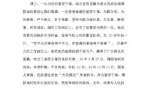 党课学习培训心得体会（一）