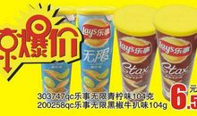 寒假的乐事_500字