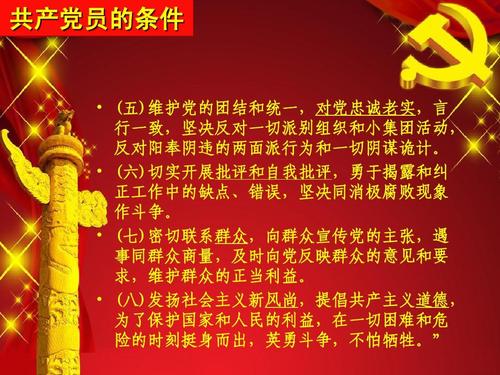党派党派宪法学习经验（3）