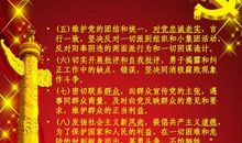 党课党章学习心得体会（三）