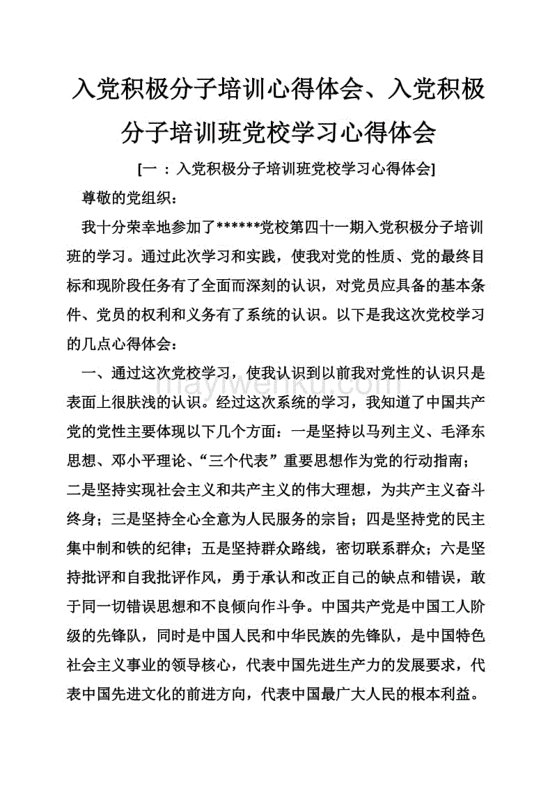 派对课程学习培训经验（3）