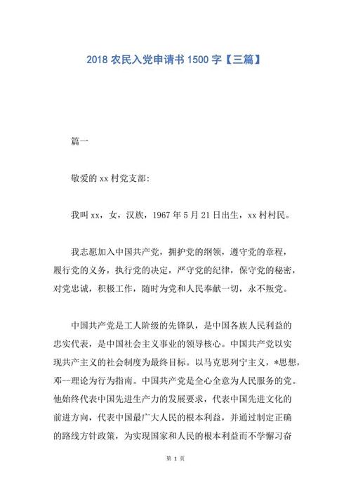 2018年青少年农民禁令应用（3）