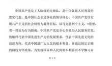 2018青年农民入党申请（三）