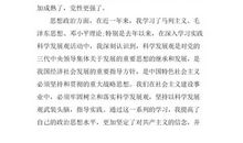 2018青年农民入党申请（二）