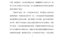 精选农民入党申请书（一）